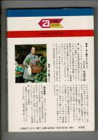 おばあちゃんの料理術 : 味自慢の姑からかわいい嫁に