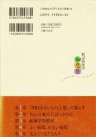 転ばぬ先の知恵袋