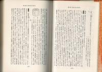 学習受験枕草子 : 文法詳説