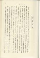 徒然草 : 解釈と文法