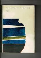 死者だけが血を流す