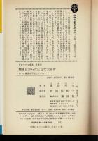 酸素はからだになぜ大切か : いつも酸素は不足している!