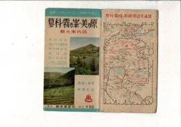 観光案内図　蓼科・霧ガ峯・美ガ原　鳥瞰図 1：85000
