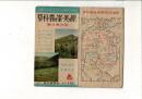 観光案内図　蓼科・霧ガ峯・美ガ原　鳥瞰図 1：85000