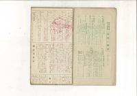 観光案内図　蓼科・霧ガ峯・美ガ原　鳥瞰図 1：85000