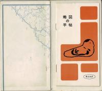 鹿児島県 新日本分県地図