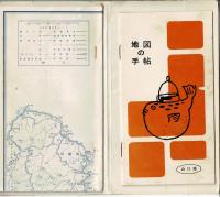 山口県 新日本分県地図