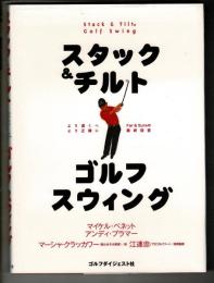 スタックス・レコード・ガイド・ブック