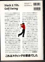 スタックス・レコード・ガイド・ブック