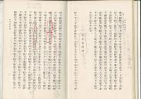 祝詞、祓詞及び祭詞 : 神社本庁例文