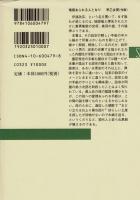 伊達政宗の手紙