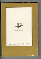 古筆 : 名筆鑑賞入門