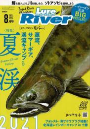 ルアーマガジンリバーVOL.58 ルアーマガジンソルト増刊2021年8月号