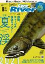ルアーマガジンリバーVOL.58 ルアーマガジンソルト増刊2021年8月号