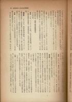 日韓問題 : 日韓条約はだれに利益をもたらすか