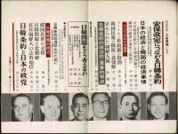 日韓問題 : 日韓条約はだれに利益をもたらすか