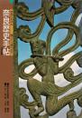 奈良歴史手帖 : 奈良のあゆみ-縄文から現代まで