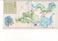 海と出逢う山の道 南勢町山紀行 見登歩史（けんとほし）