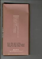 海と出逢う山の道 南勢町山紀行 見登歩史（けんとほし）