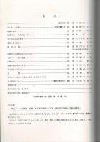 愛洲の館 友の會 第3号