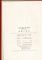 近代日本風俗史