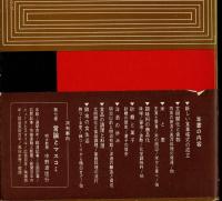 近代日本風俗史