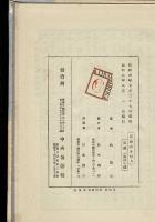 世界怪奇実話全集