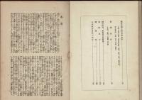 趣味の飲食物史料