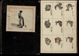 時の敗者唐人お吉