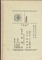 時の敗者唐人お吉