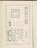 日本米食史 : 附・食米と脚気病との史的関係考