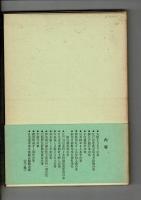 飢饉噺聞書類集