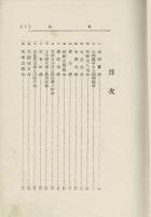 神樣の戸籍調べ : 興味と教訓とに基ける