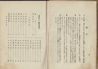 日本全国神社物語