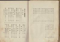 日本全国神社物語