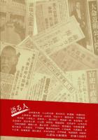 激動の昭和 : 信州政界問い語り
