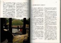 慶州ガイド : 韓国・新羅の文化精神