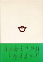 高原富士見 ふるさとの語り草