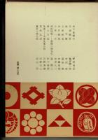 日本史の人物像