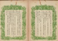 恋のアバンチュール