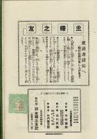 肺病は斯くすれば治る