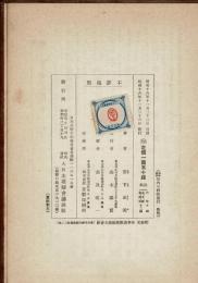 室内の科学旅行