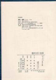 ジャック・ラカン入門