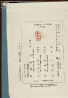 師・友・書籍