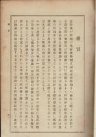 飲料食品料理辭典