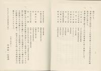 沖縄県国頭郡志