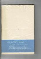 詩集 ミモザの別れ