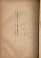 展大古法帖　蘇使君之墓誌銘 下