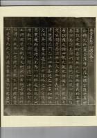 紺紙金銀泥無量義経