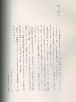 写真で読む 私の歩んだ二十世紀